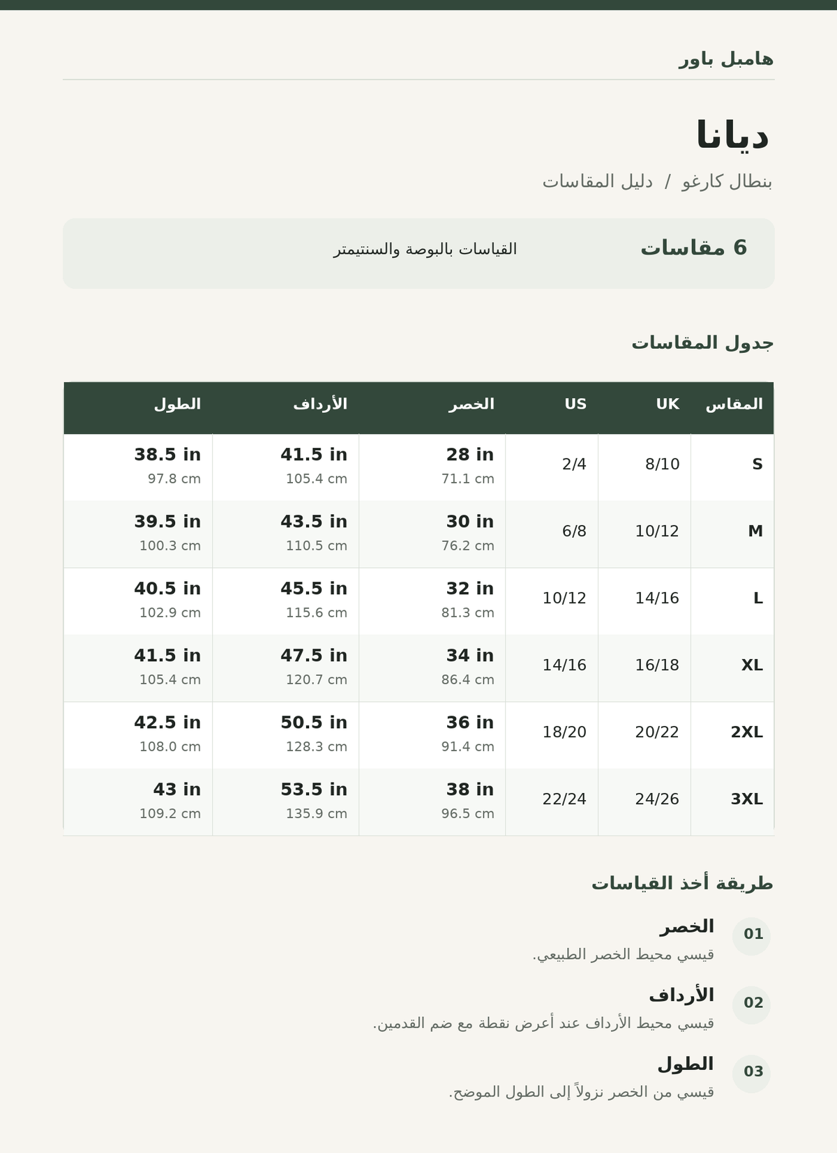 Size chart