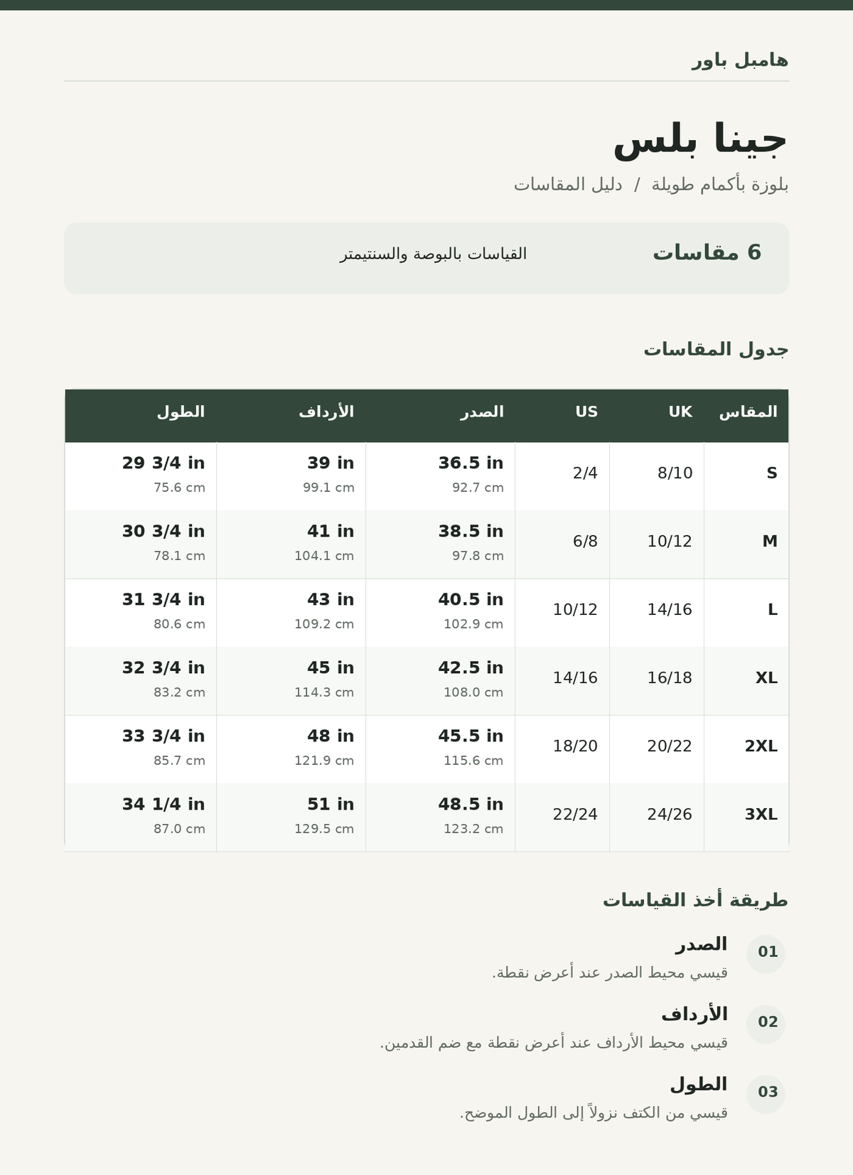 Size chart