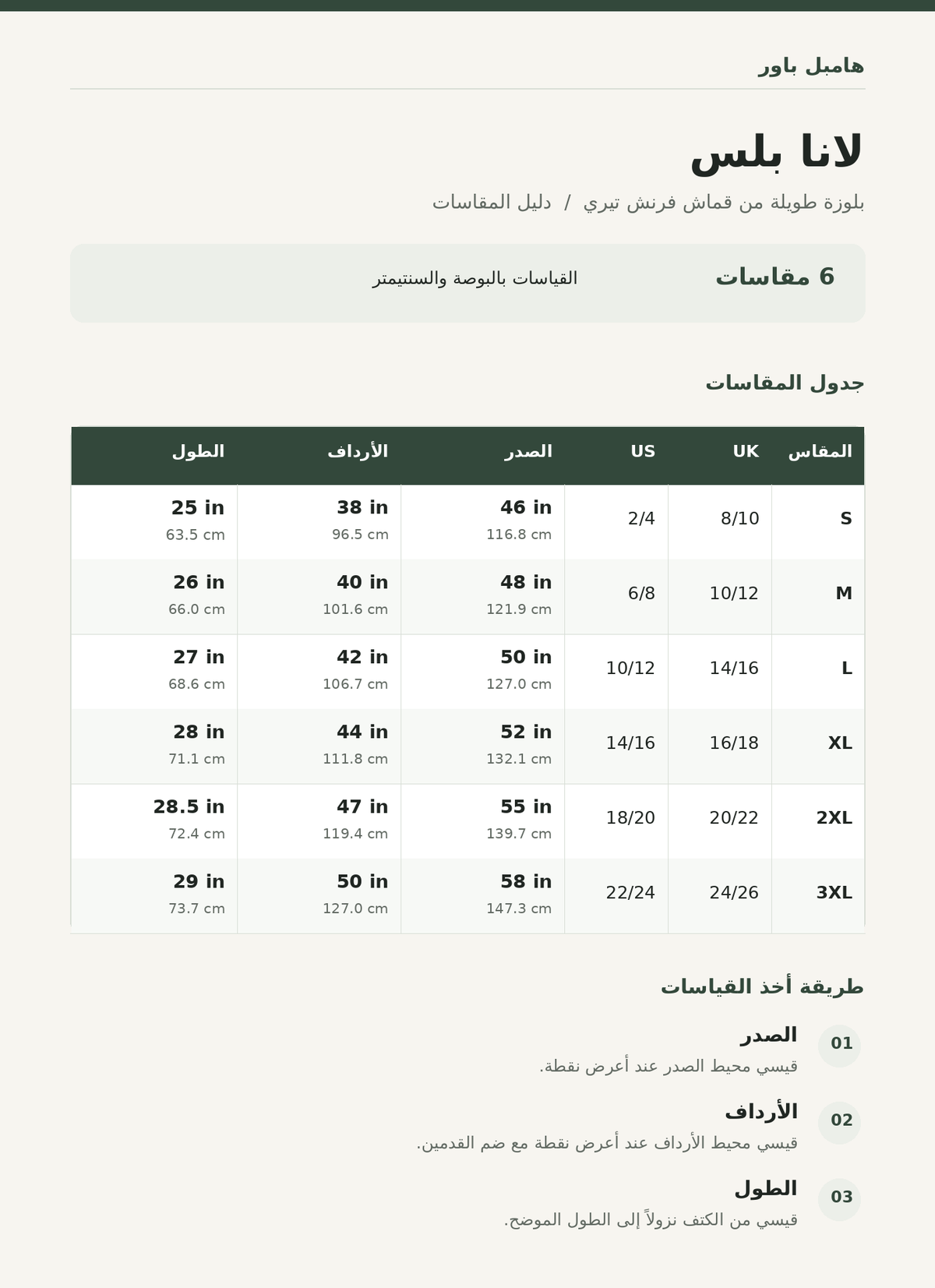 Size chart