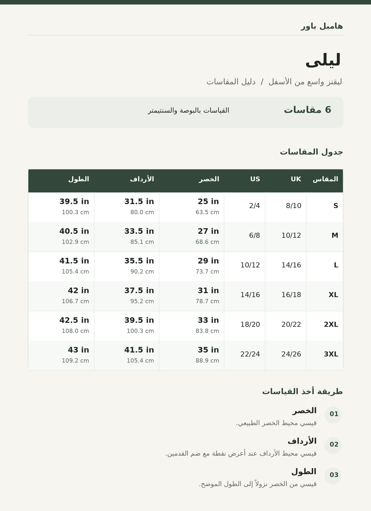 Size chart