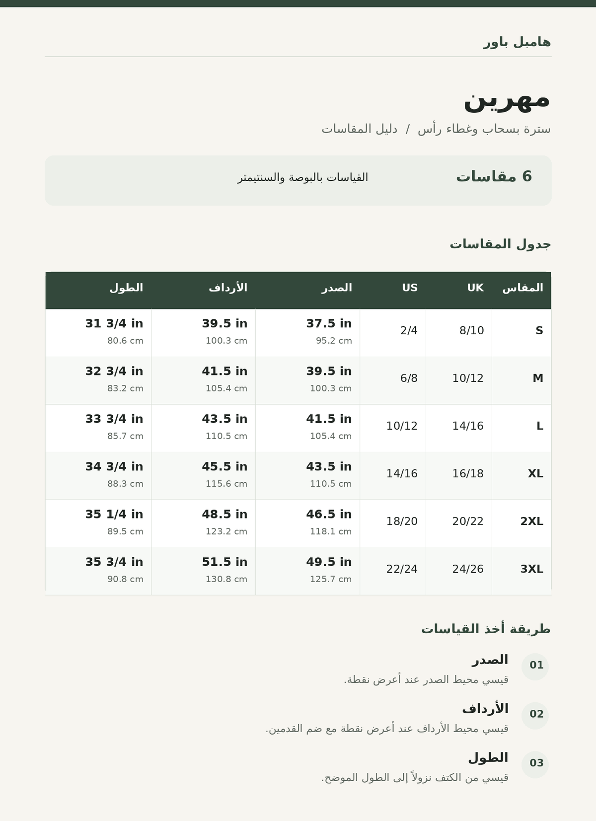 Size chart