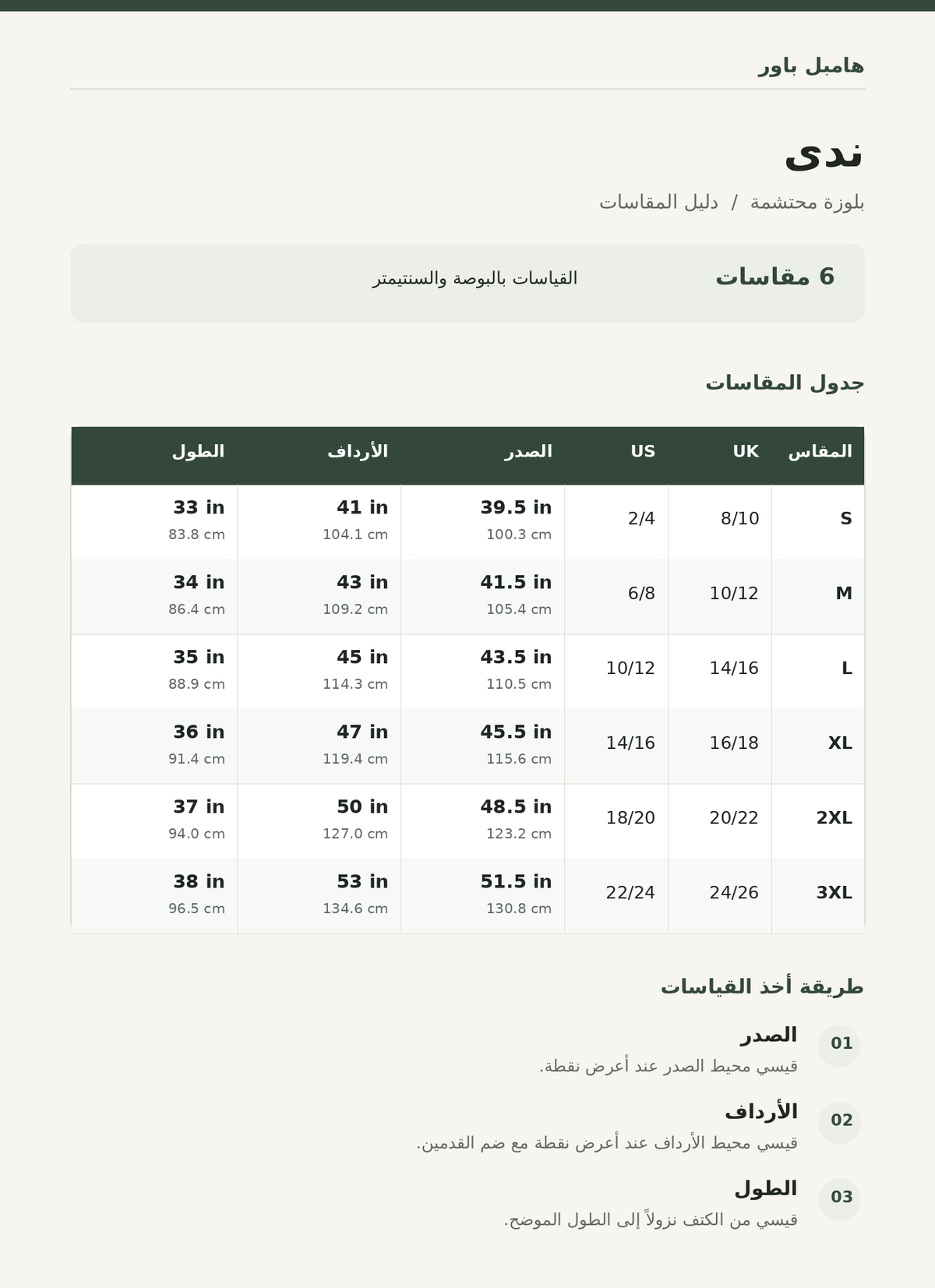Size chart