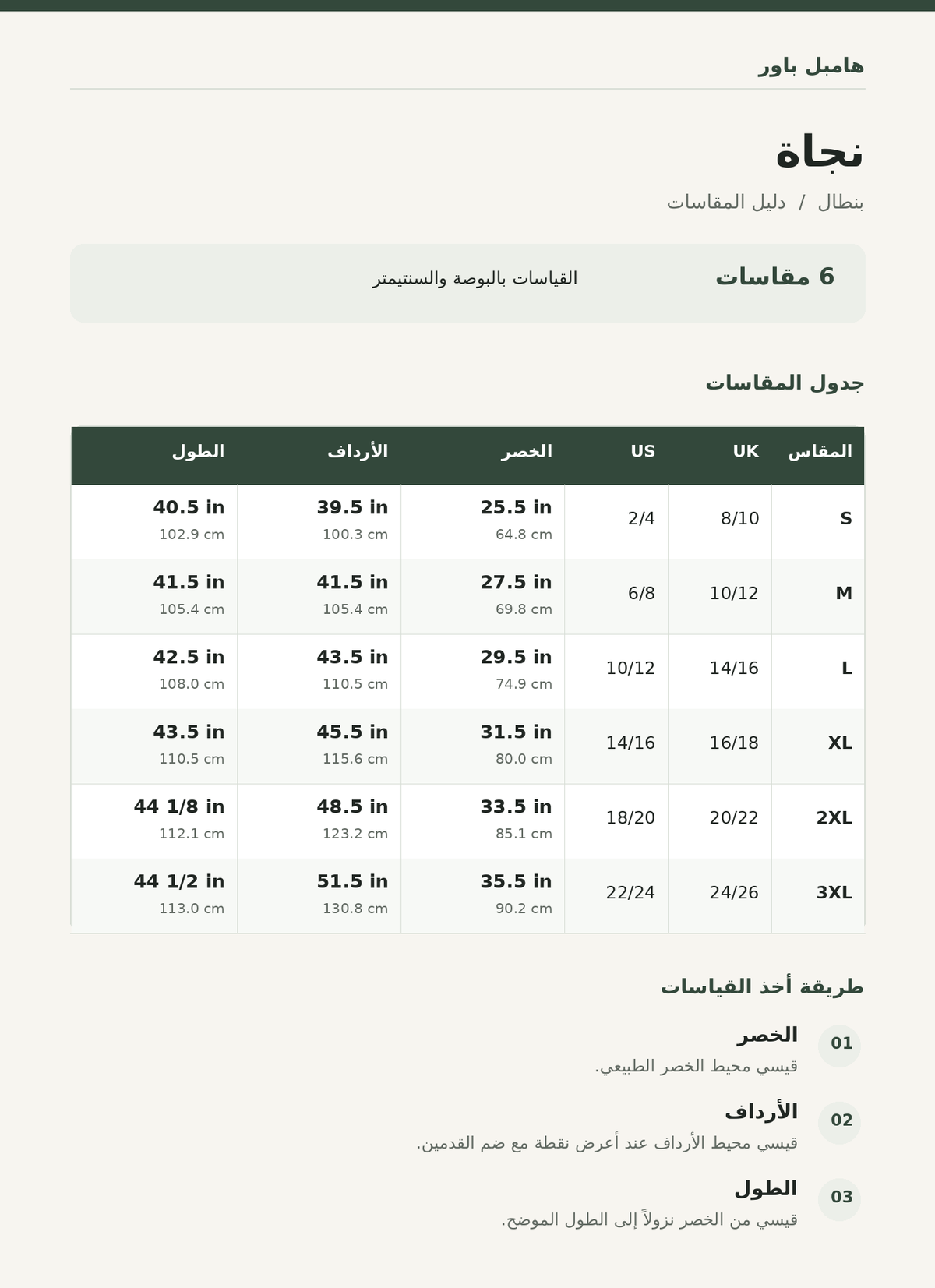 Size chart